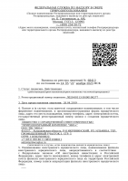 Лицензия по обращению с отходами  № Л020-00113-30/00100277 от 21.11.2023 г.