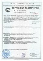 Сертификат соответствия на материал для дорожного строительства "МДС"