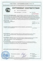 Сертификат соответствия на грунт